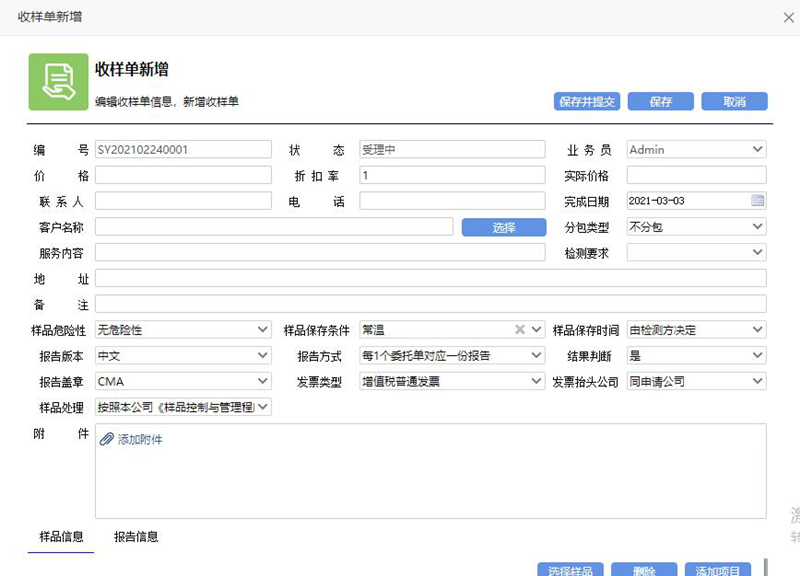 菠萝TV官网入口管理係統