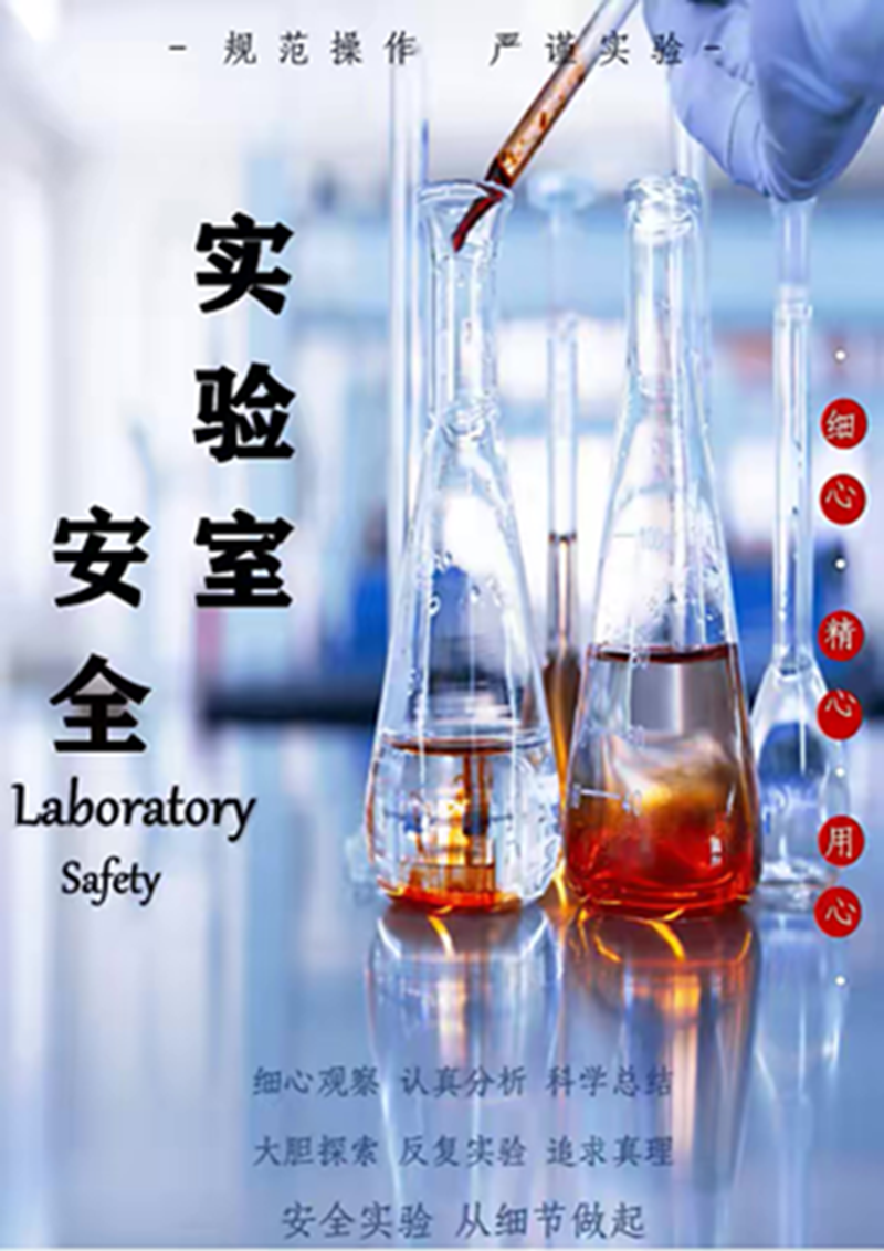 菠萝TV官网入口儀器安全
