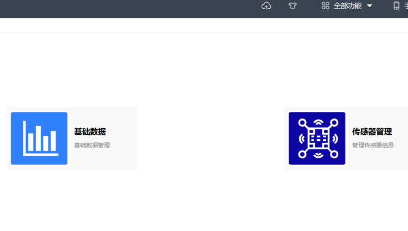 菠萝TV官网入口數據管理