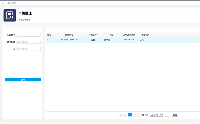 菠萝TV官网入口數據采集