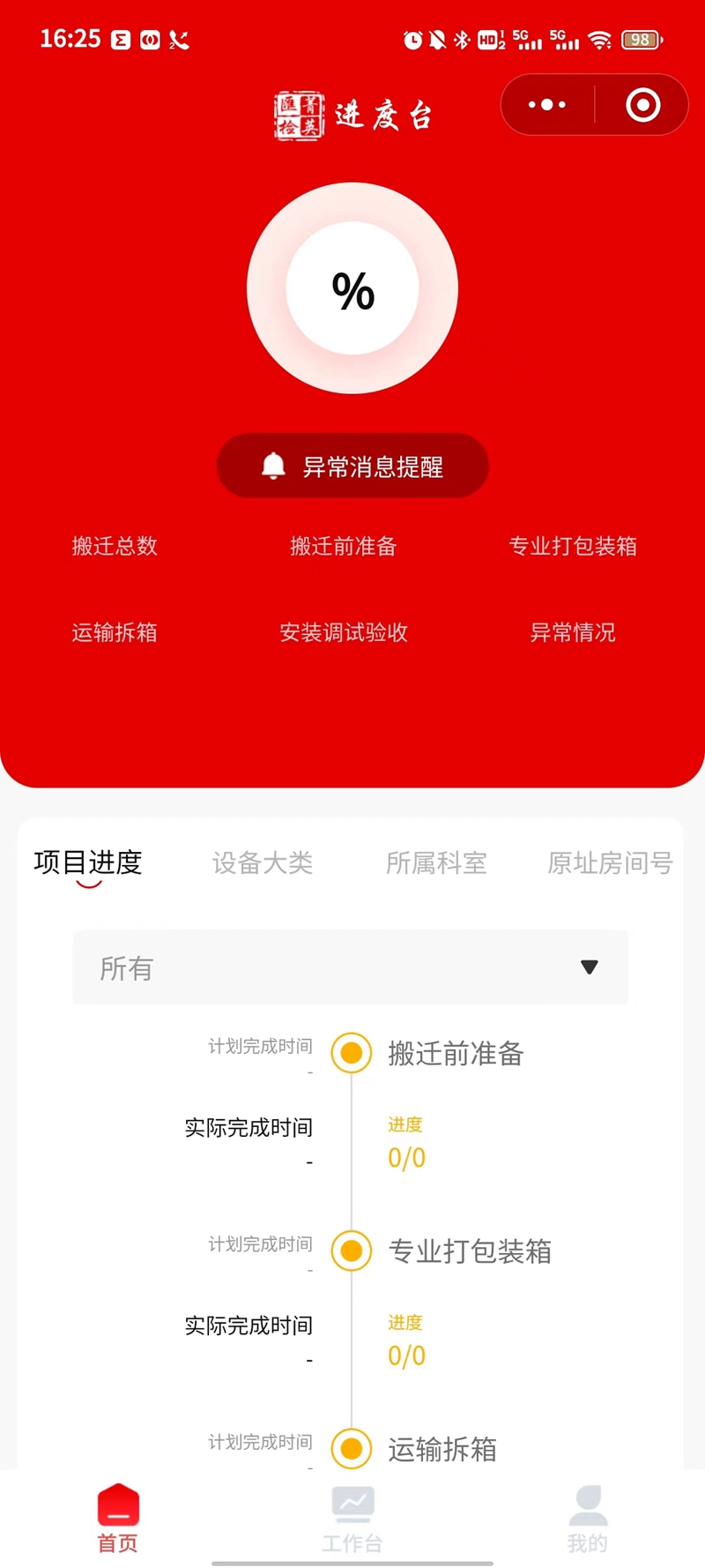 菠萝TV官网入口搬遷