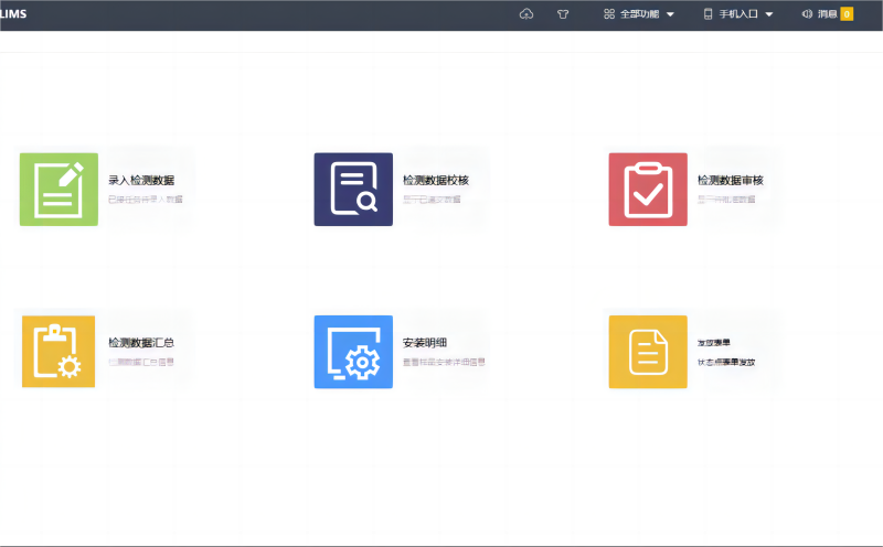 菠萝TV官网入口信息化管理係統